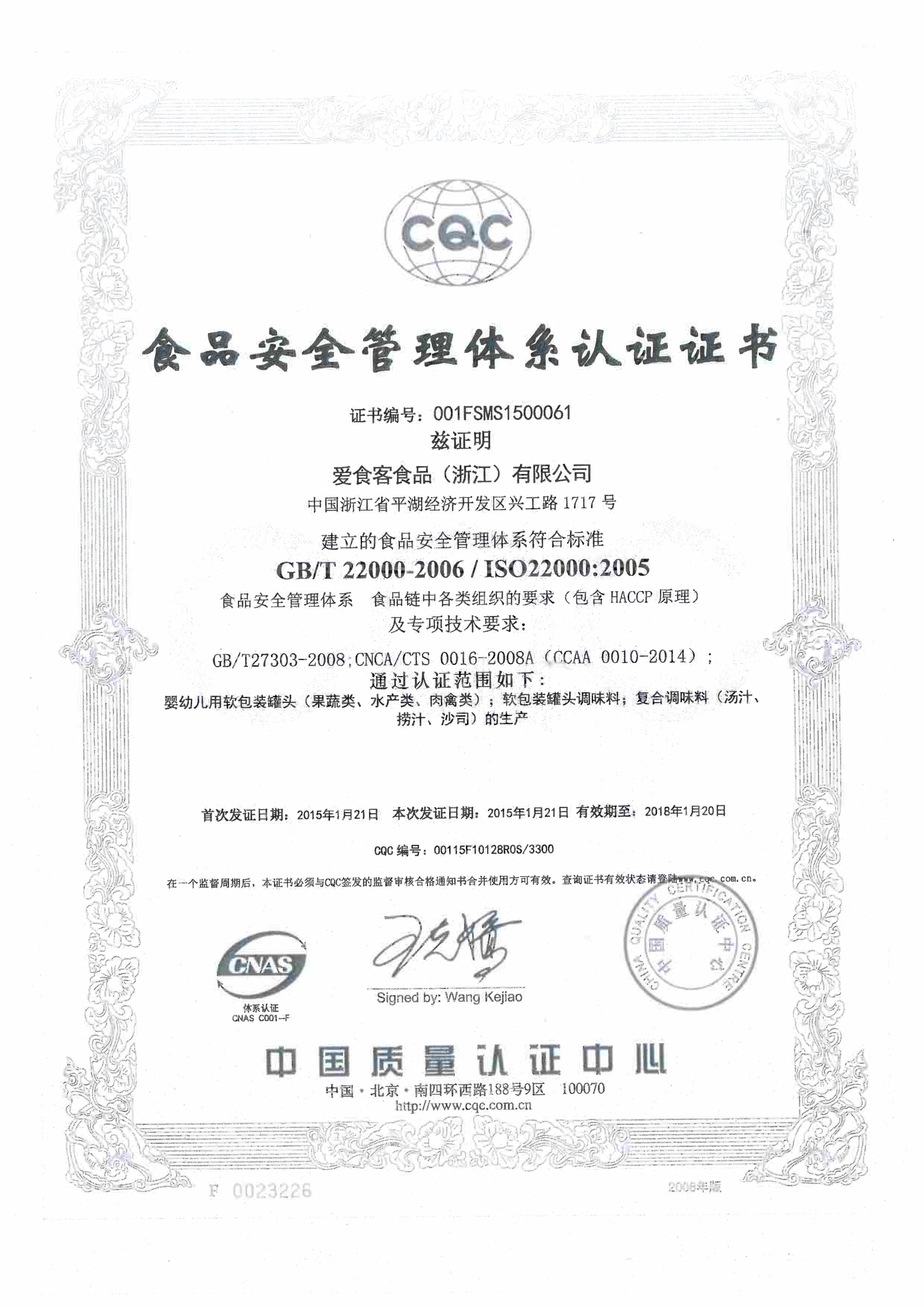 ISO22000֤İ